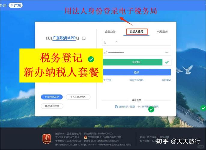 中税协税务师考试报名平台