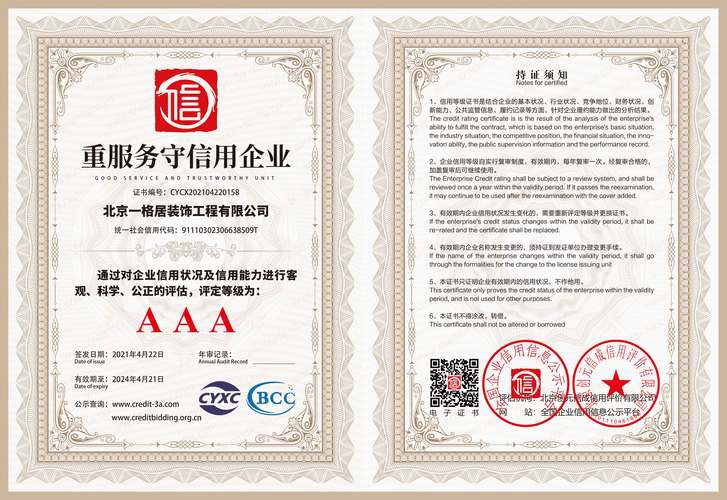 上海市信用企业信息网