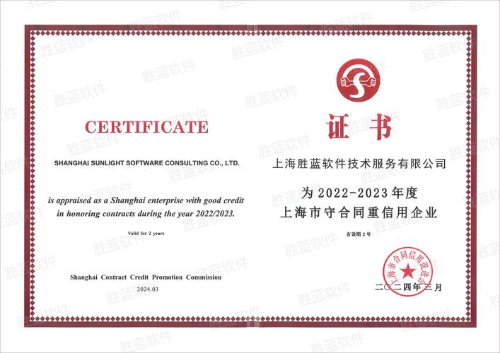 上海市信用企业信息网