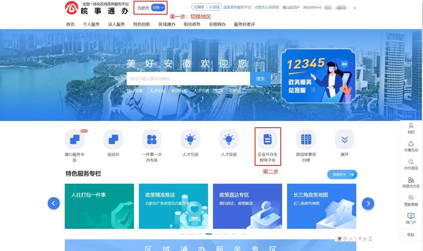 企事业单位信息查询平台