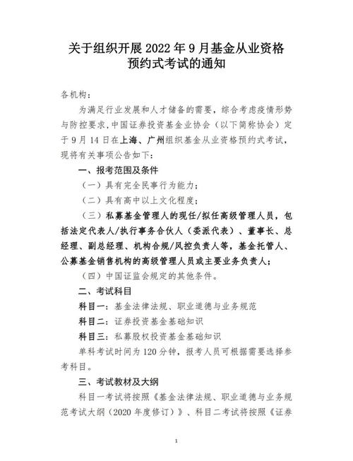 基金从业考试好考吗