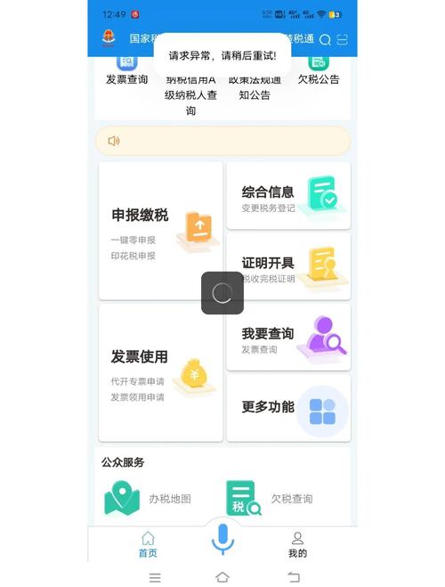 个人可以到税务局开发票吗