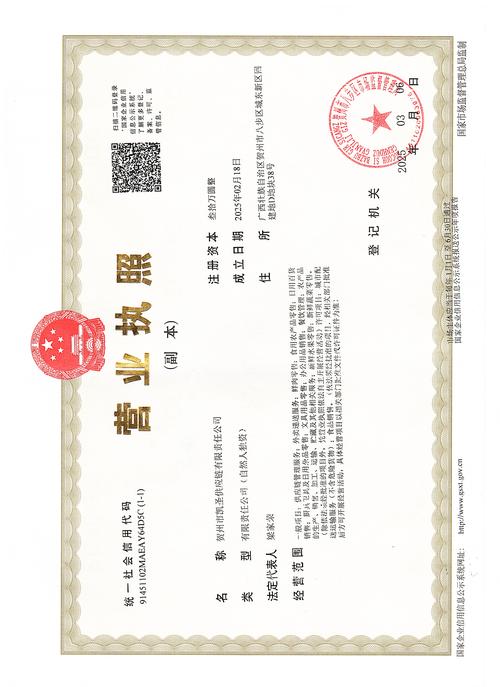 南宁市企业信用信息网