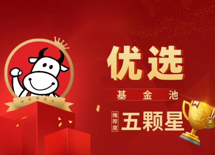 汇添富基金公司排名