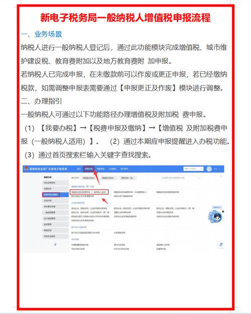 山西省税务局网上申报系统