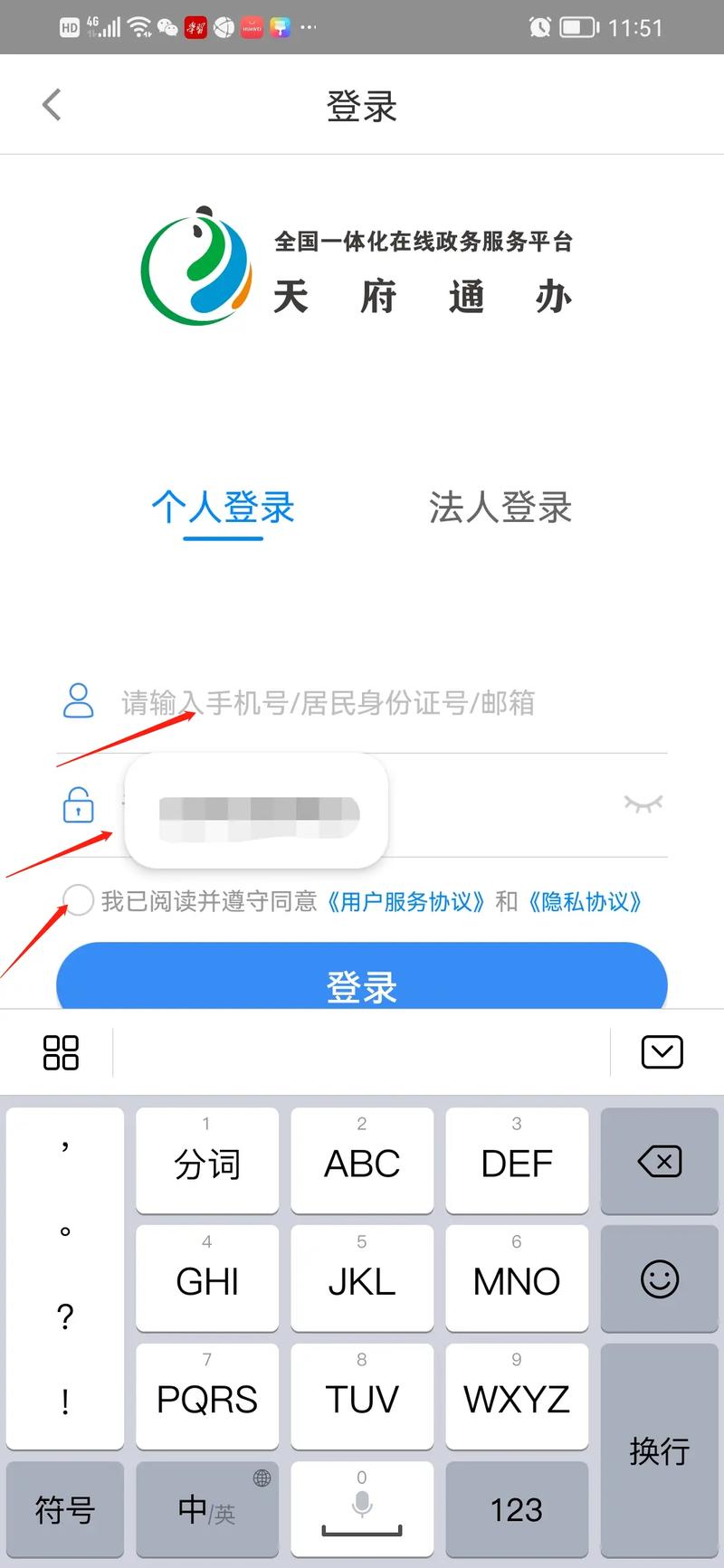 工商查询企业信息 四川