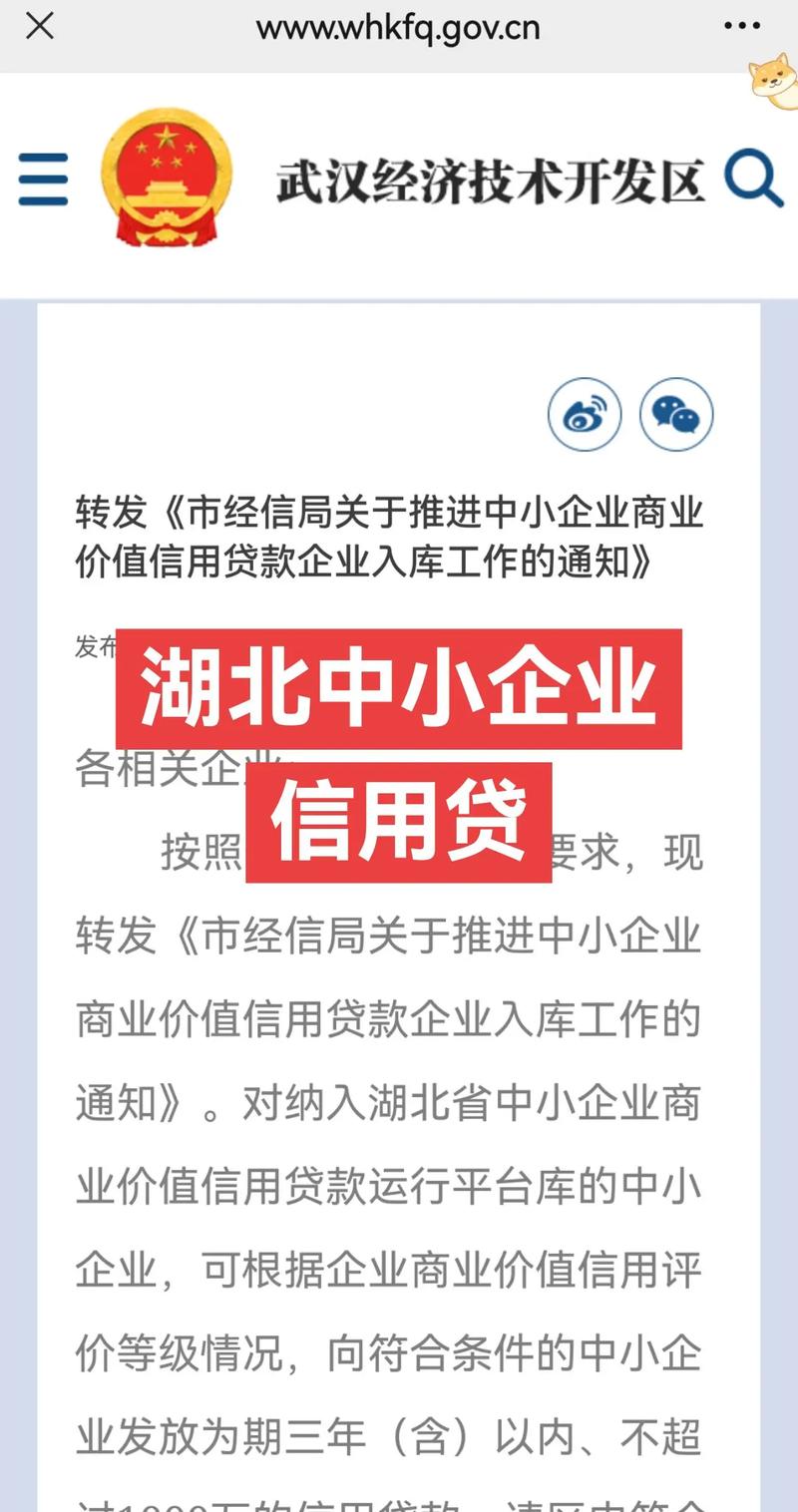 湖北省企业信用信息网