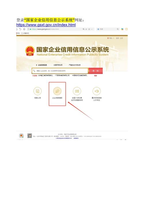河南工商查询企业信息网