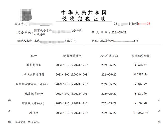 甘肃省国家税务局发票查询