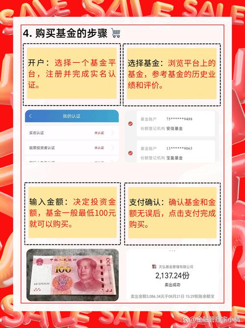 股票型基金什么意思