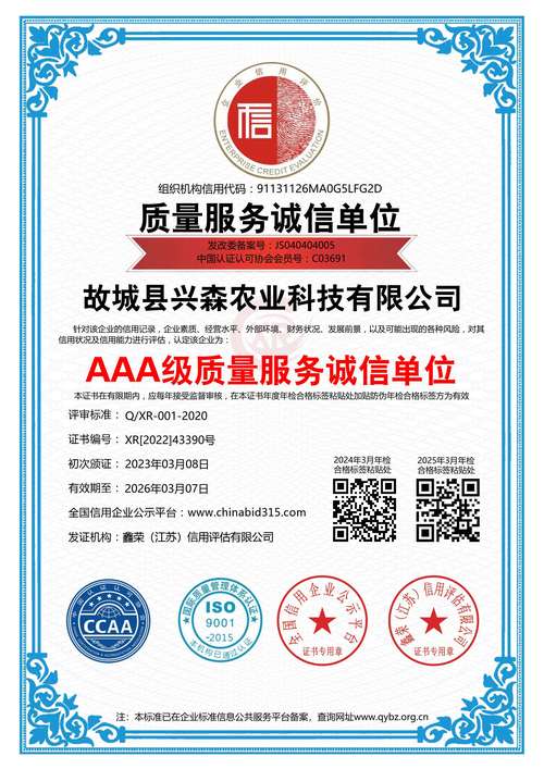 太原市企业信用信息网