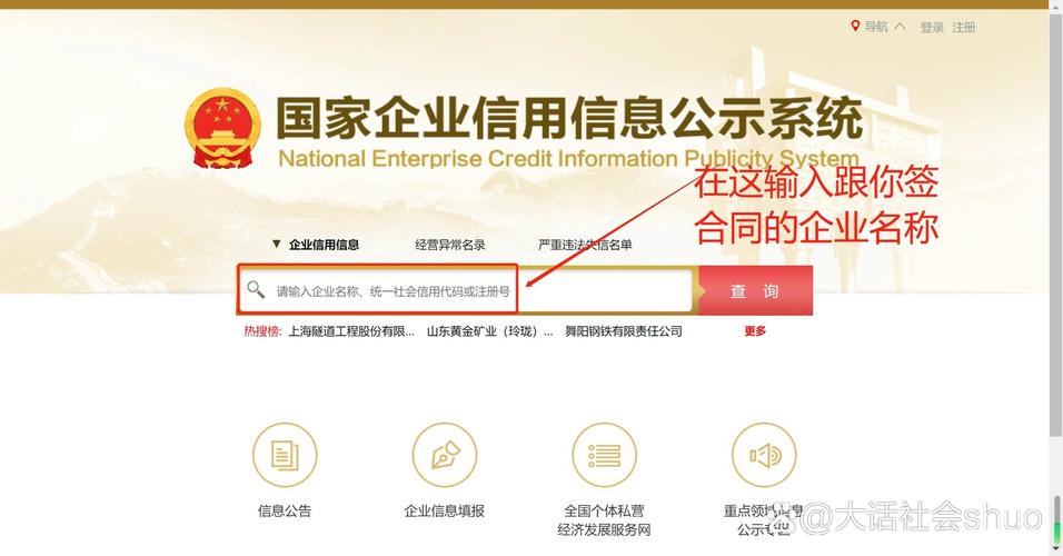 佛山市企业信息网查询