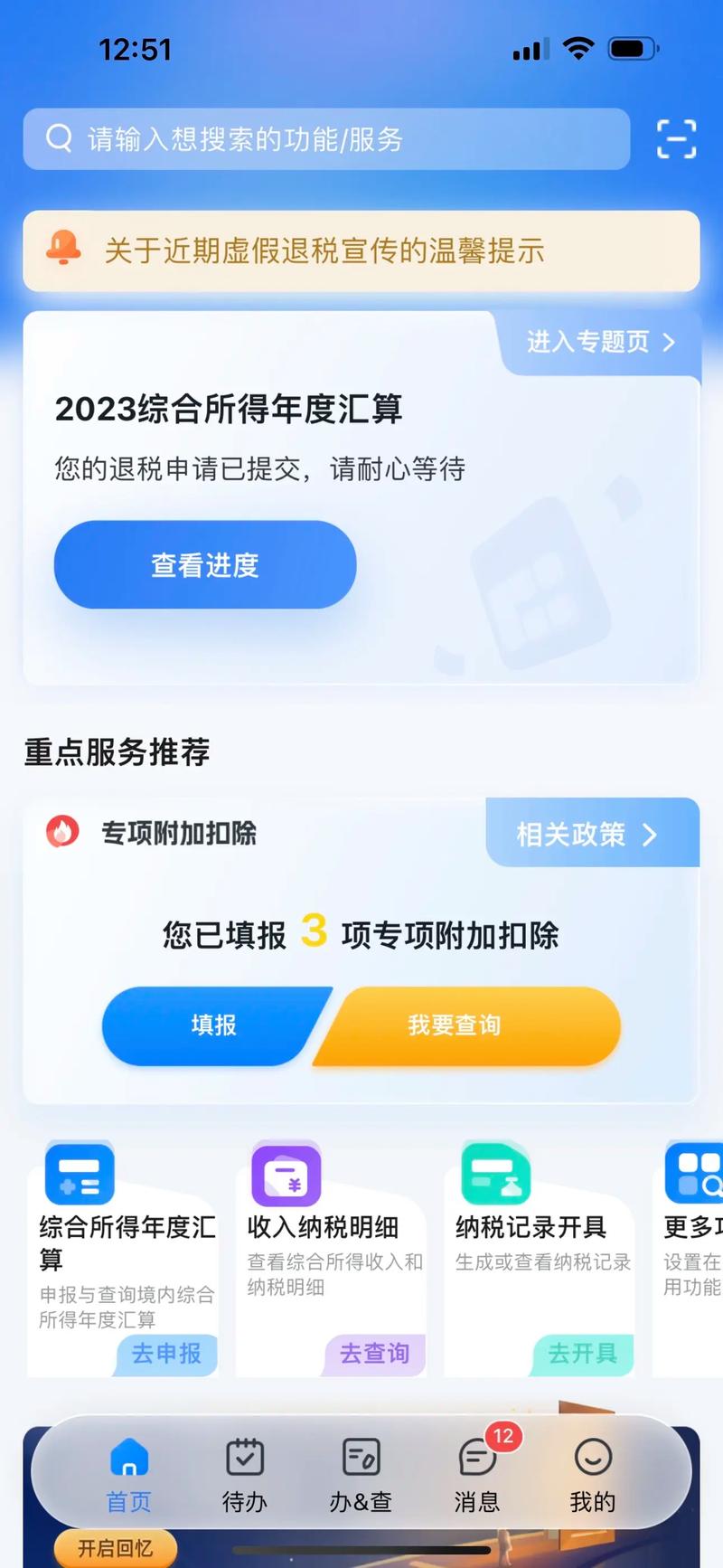 辽宁省国家税务局网上申报