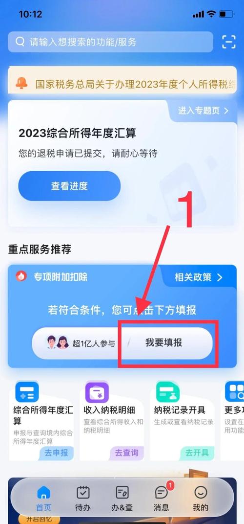 辽宁省国家税务局网上申报