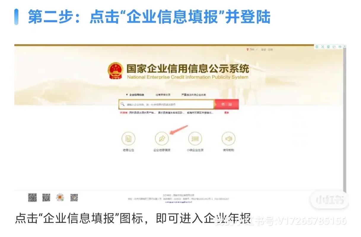 宜昌工商查询企业信息网
