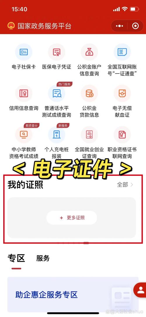 福建工商登记信息查询网
