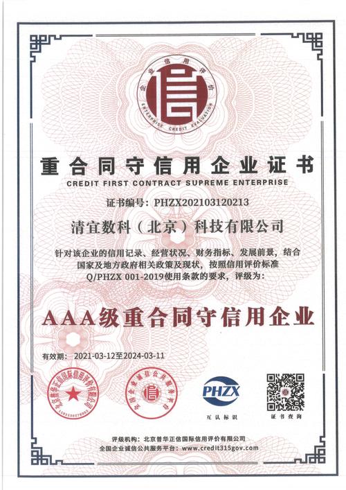 北京企业法人代表查询