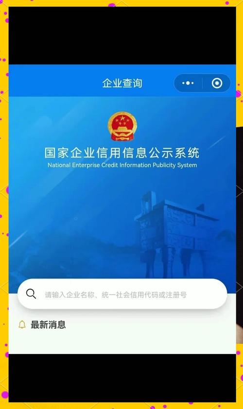 唐山市企业信用信息网