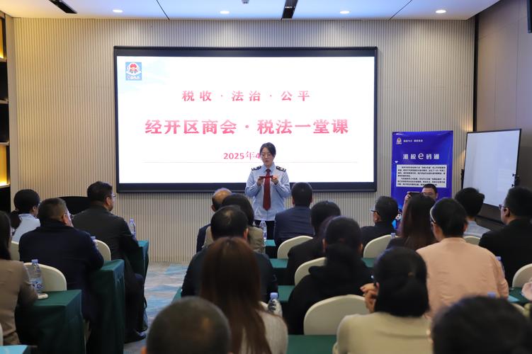 北京经济技术开发区税务局