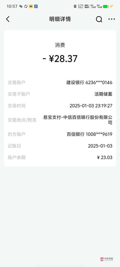 基金定投申购被扣钱