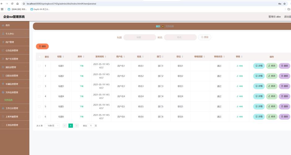 陕西企业信息网查询系统