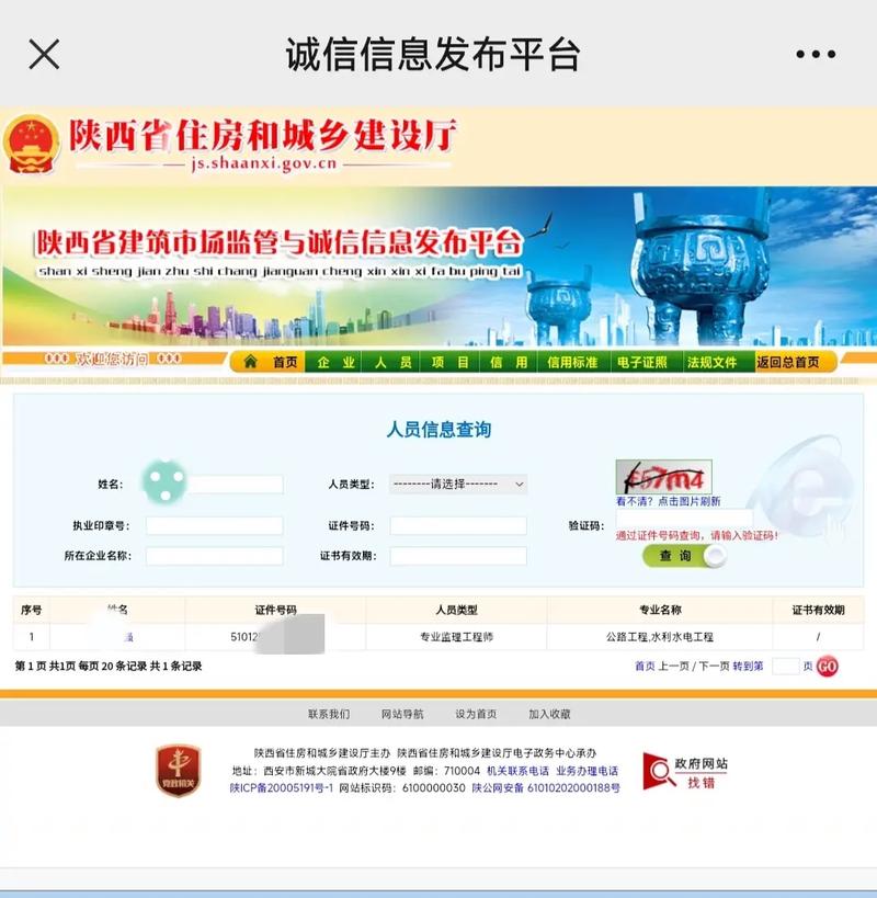 企业信息网查询系统陕西