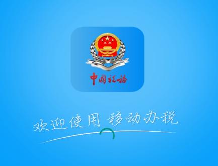 国家税务总局贵州省税务局