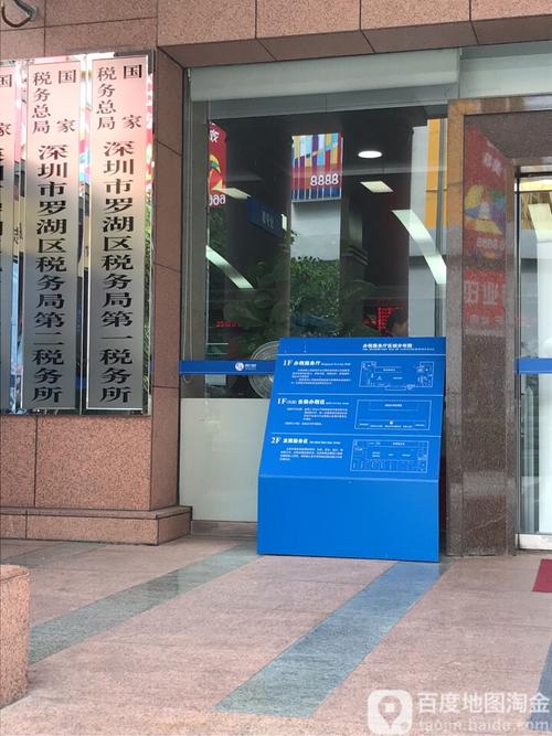 国家税务总局深圳市税务局