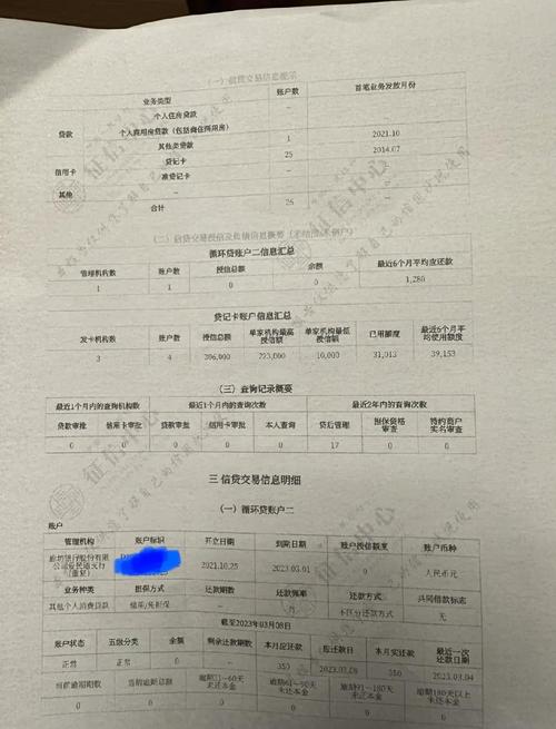 企业征信报告有什么用