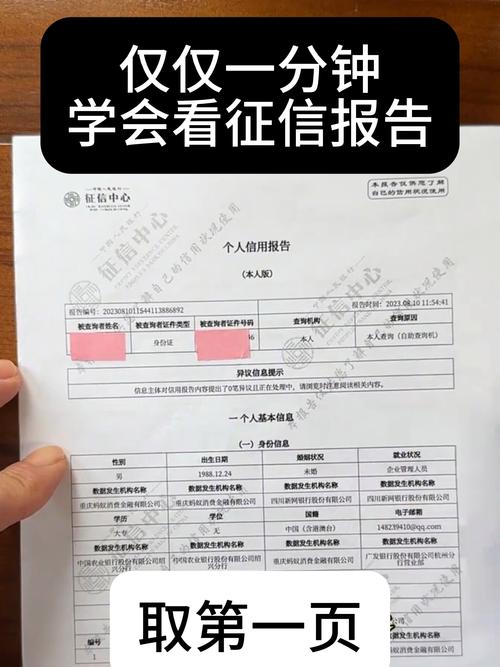 企业征信报告有什么用