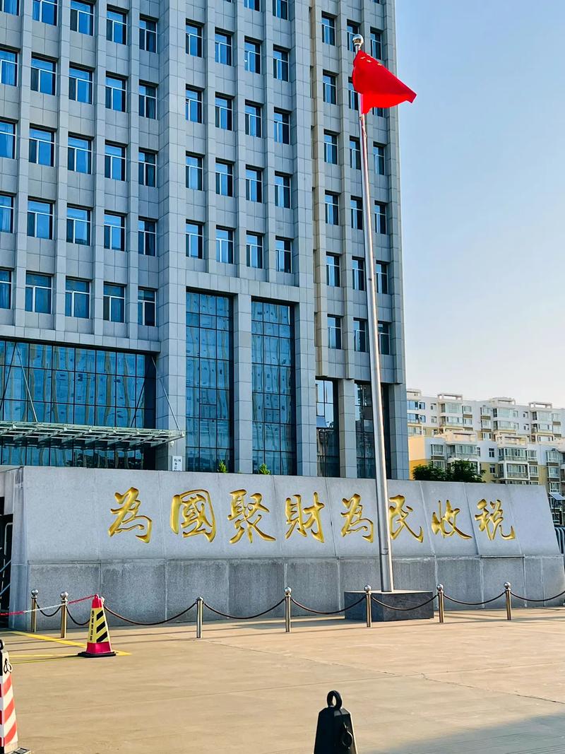 国家税务总局陕西省税务局