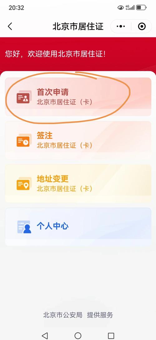 北京个体工商户信息查询