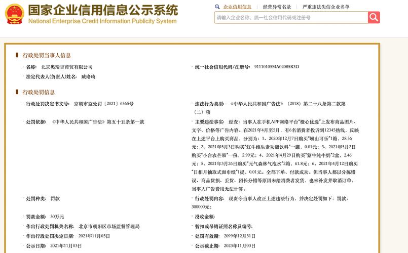 北京巿企业信用信息网