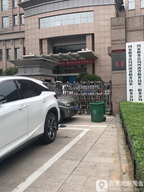 国家税务总局河南省税务局