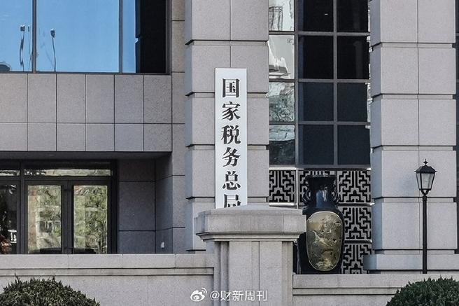 国家税务总局河南省税务局