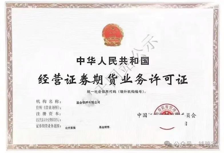 基金销售牌照多少钱