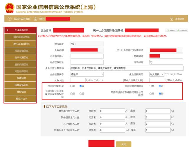 企业财务年报信息查询网