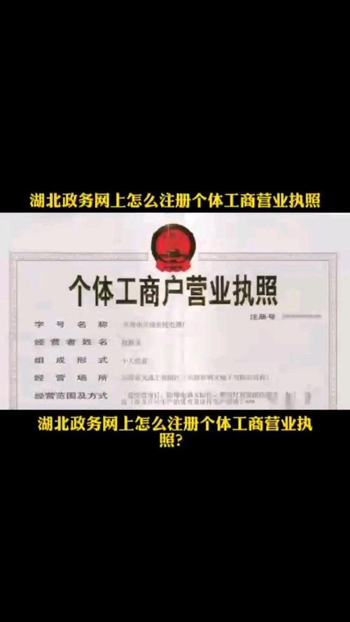 个体工商户信息查询系统
