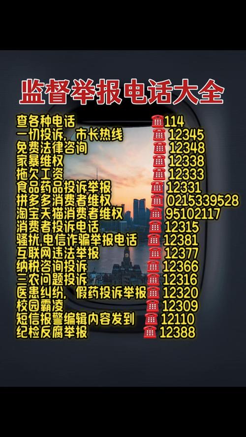 基金业协会举报电话