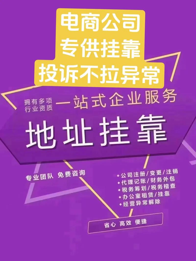 深圳企业法人联系方式