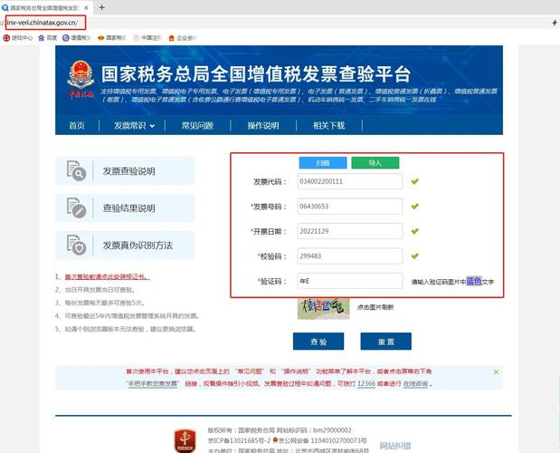 河北省国家税务局发票查询