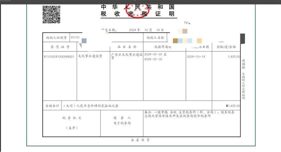 河北省国家税务局发票查询