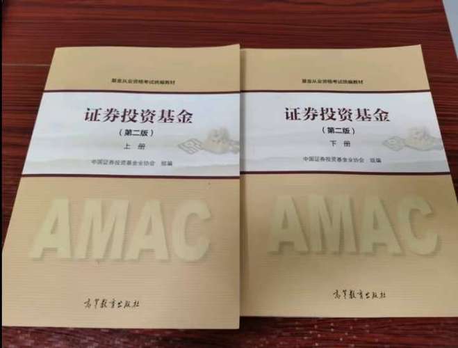 代办基金从业资格证