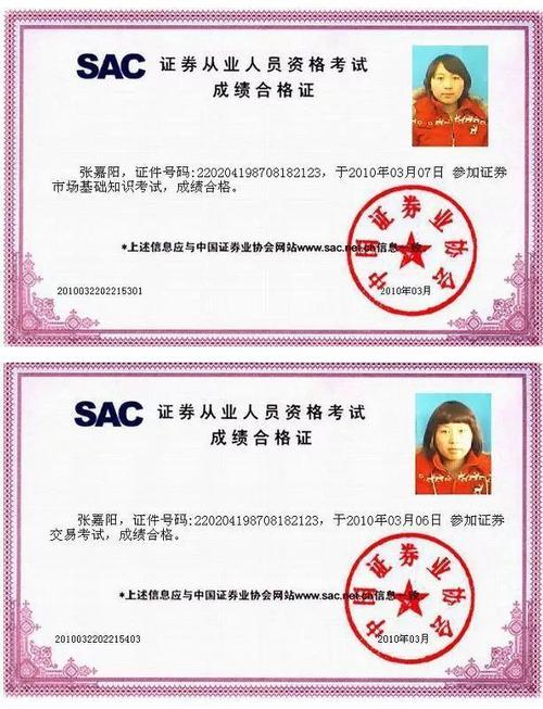 代办基金从业资格证