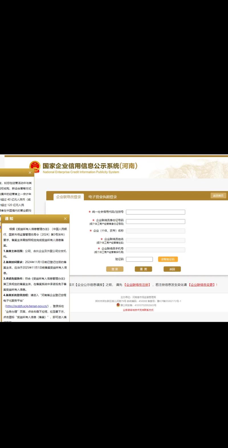 河南省工商网企业查询