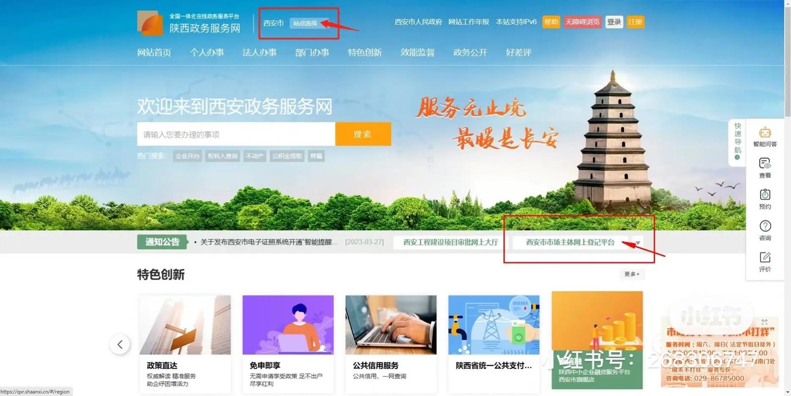西安市网上企业信息查询