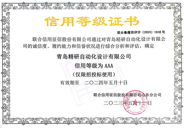 企业信用等级在哪里查