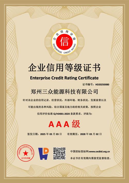 企业信用等级在哪里查