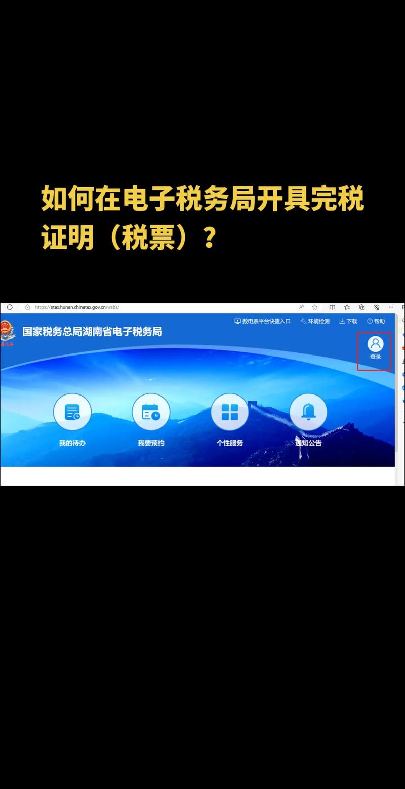 福建国家税务局电子税务局