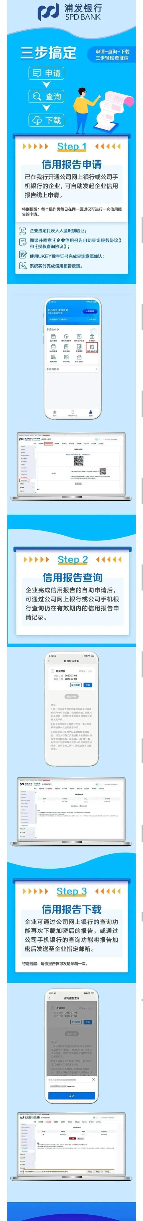 企业信用报告去哪里查